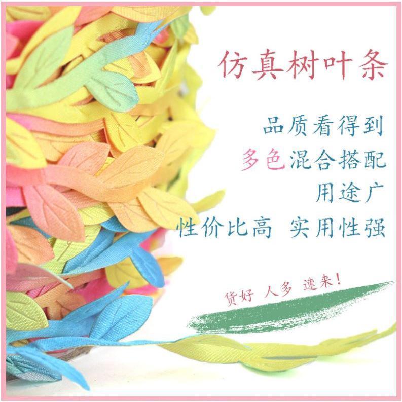 1yard Leaf Artificial Flower Colorful Leaves Ivy Vine Ribbon For Home Wedding Decoration DIY(1781L) - Image 2