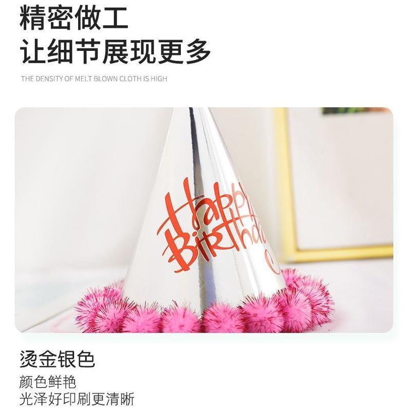 1PCS Birthday party decoration hair ball party hat children adult birthday dress up supplies plush ball party (1935L) - Image 8