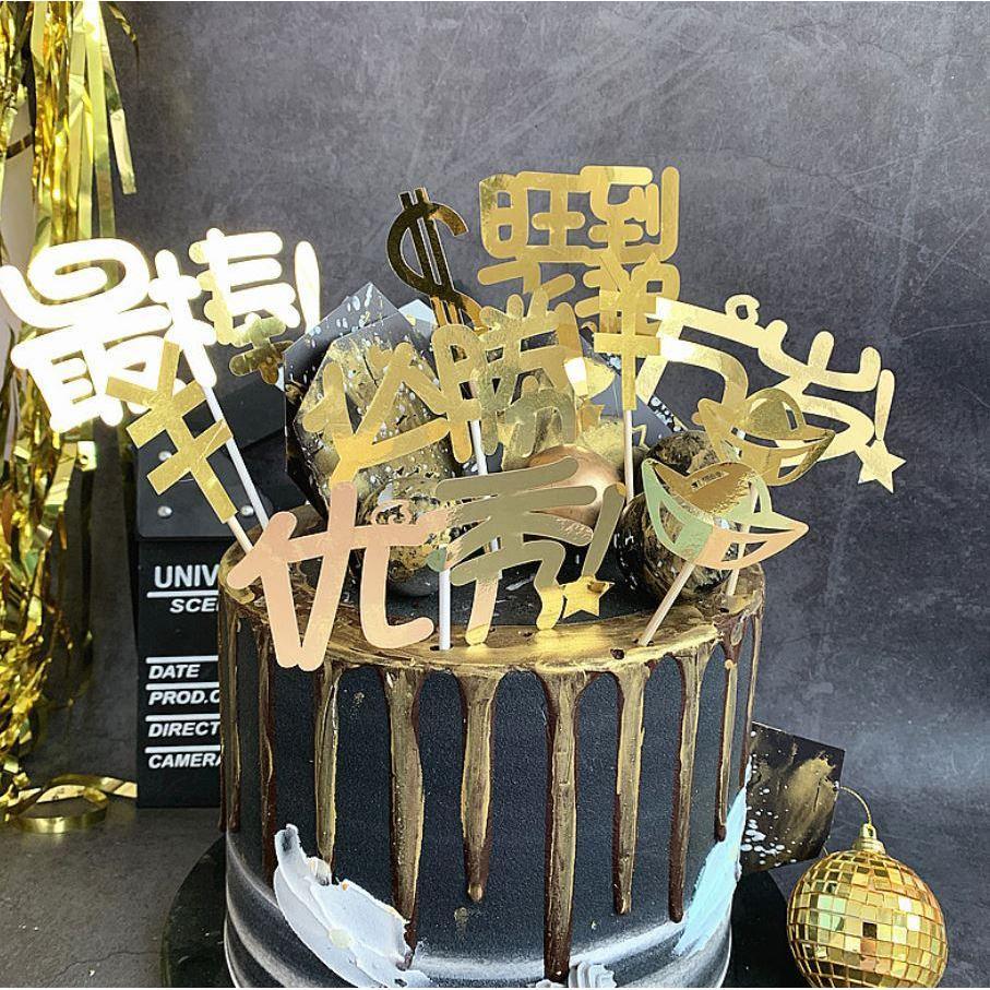 1pcs Words Paper Laser Best Coin Cake Topper Cupcake Dessert Decoration for Birthday Party Cake Topper(814L)