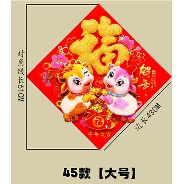 Year of the Ox Zodiac Door Sticker Hot Stamping Cartoon Picture Fu Character Chinese New Year Decoration(1138L) - Image 4