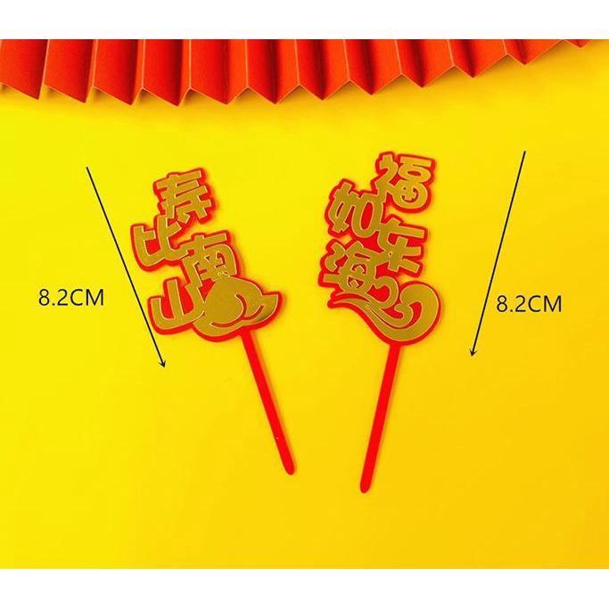 1pcs Happy Chinese New Year Acrylic Cake Toppers Happy Birthday New Year Cake Decorations(1154L) - Image 10