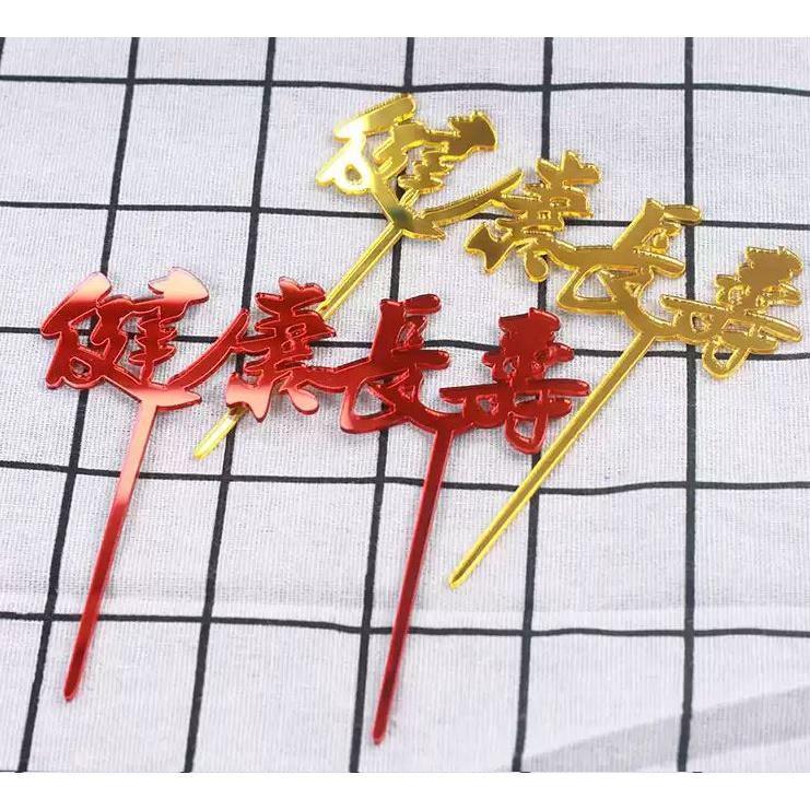 Chinese Longevity Acrylic Cake Topper Red Happy Birthday Cake Toppers for people Birthday Party Cake Decorations(1769L) - Image 4