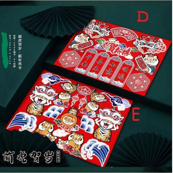 Chinese Classical New Year Greeting Card Blessing Pendant Bronzed Red Universal Blessing Hangtag Decoration(1911L) - Image 17