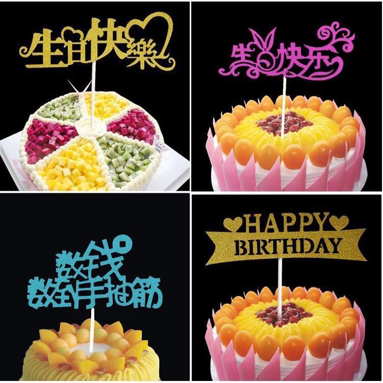 Happy Birthday Love You Glitter Calligraphy Bling Sparkle Decoration Sign Happy Birthday Cake TopperBirthdayDecor(1142L)