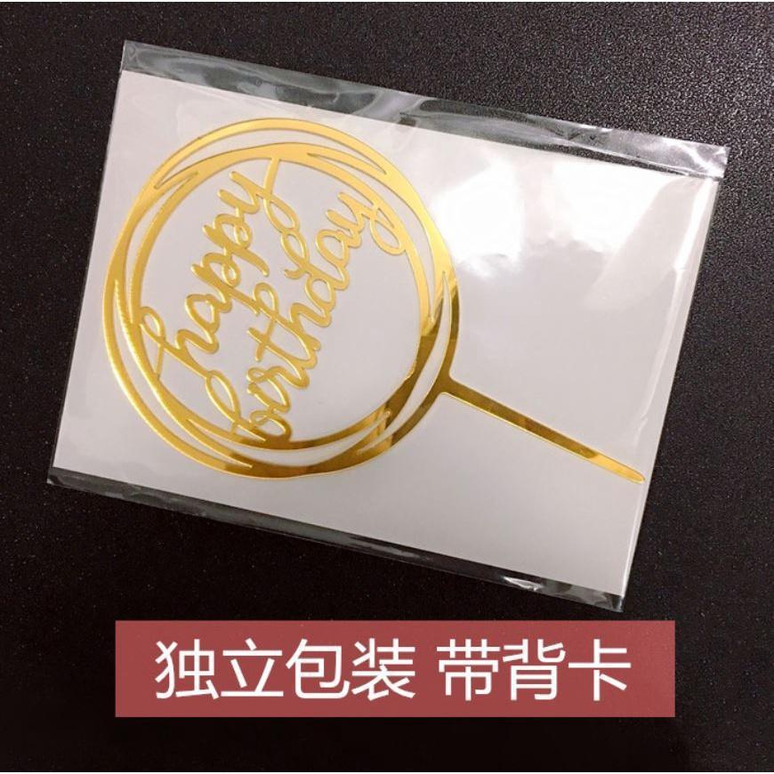 Acrylic Happy Birthday Party Supplies Cupcake Topper Birthday Party Kids Baby Happy Birthday Cake Decoration (768L) - Image 6