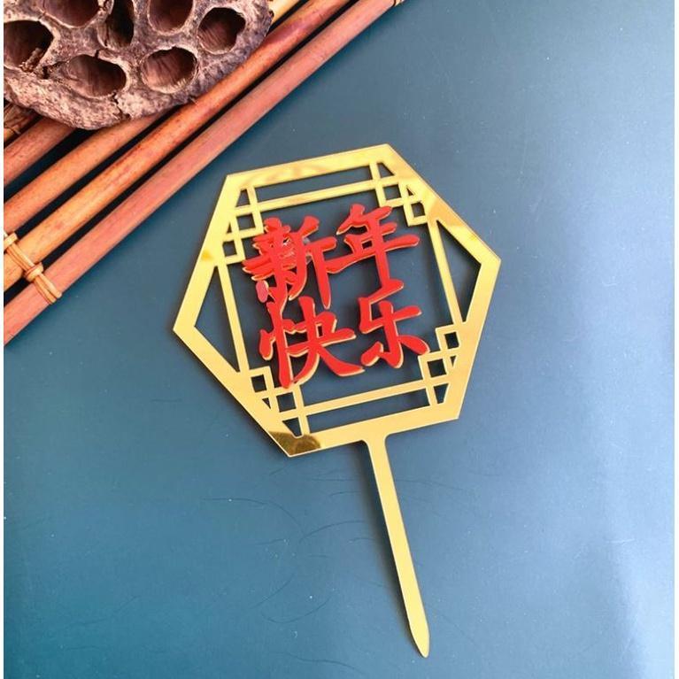 Creative Happy Chinese New Year Cake Flag Topper Acrylic Cake Card Inserting Party (1153L) - Image 9