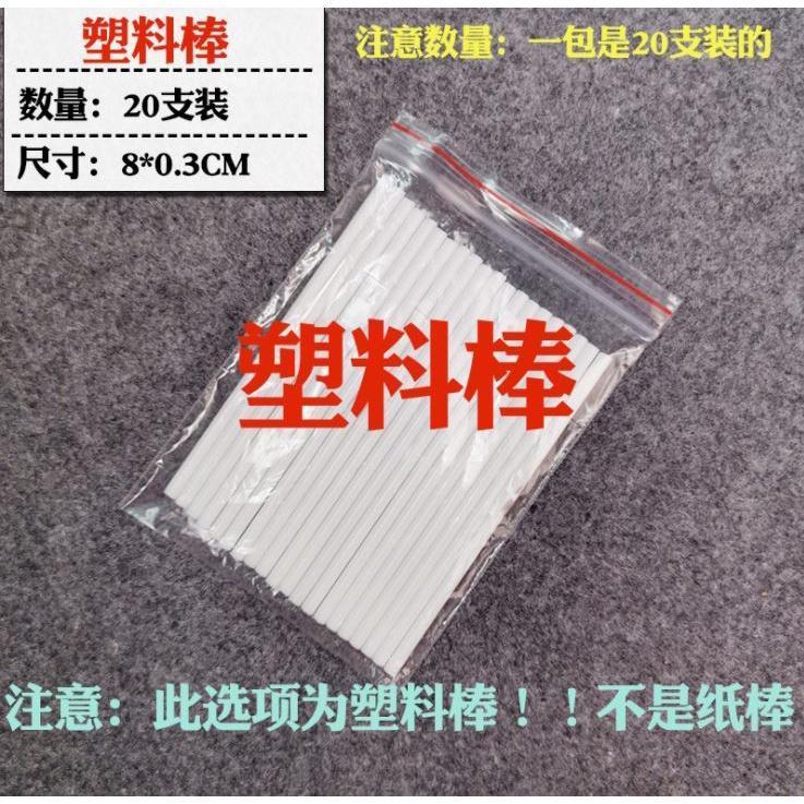 20pcs Plastic Paper Eco-friendly Lollipop Sticks Cake Pop Sticks Chocolate Sugar DIY Maker Tool Candy Making(1276L) - Image 10