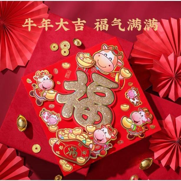 New Year's Style Spring Festival Decorations New Year The Fu Character Pendant Spring Festival Blessing Door (1112L) - Image 4