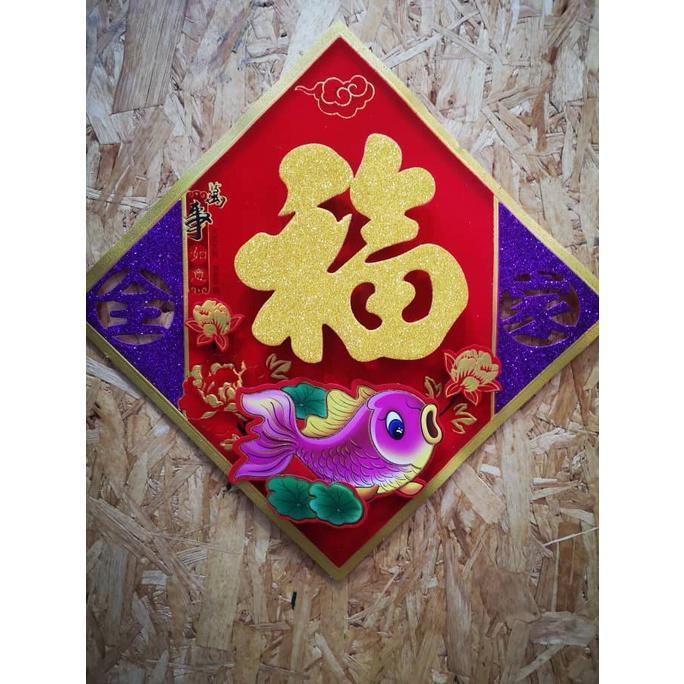 New Year's Style Spring Festival Decorations New Year The Fu Character Pendant Spring Festival Blessing Door (1112L) - Image 10