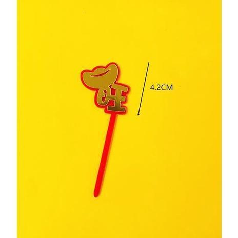 1pcs Happy Chinese New Year Acrylic Cake Toppers Happy Birthday New Year Cake Decorations(1154L) - Image 18