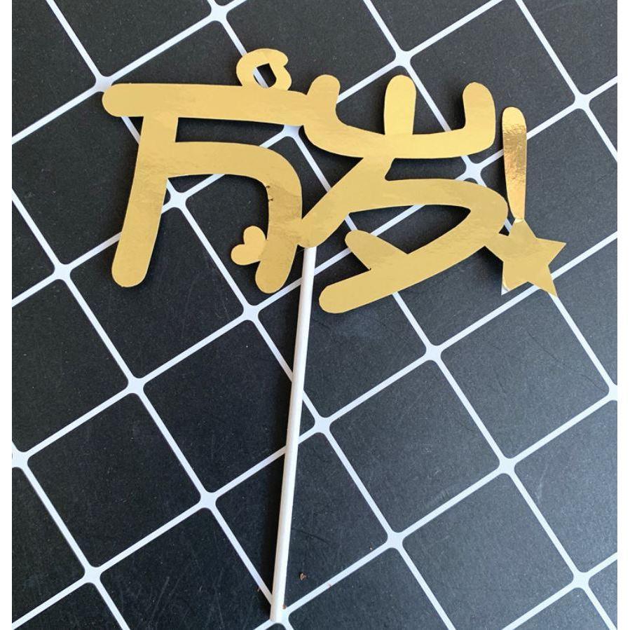 1pcs Words Paper Laser Best Coin Cake Topper Cupcake Dessert Decoration for Birthday Party Cake Topper(814L) - Image 10