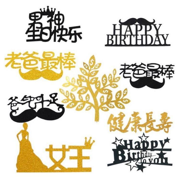Cake Toppers Father Birthday Boy Party Cupcake Toppers Babyshower Boy Cake Decoration Party(729L)