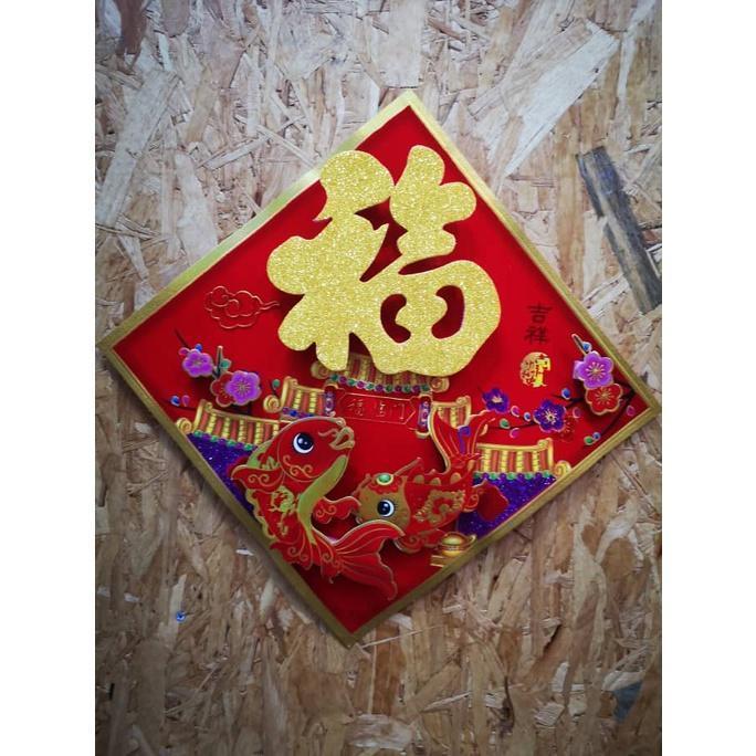 New Year's Style Spring Festival Decorations New Year The Fu Character Pendant Spring Festival Blessing Door (1112L) - Image 17