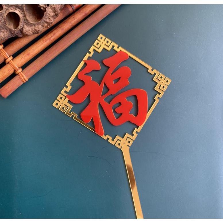 Creative Happy Chinese New Year Cake Flag Topper Acrylic Cake Card Inserting Party (1153L) - Image 20