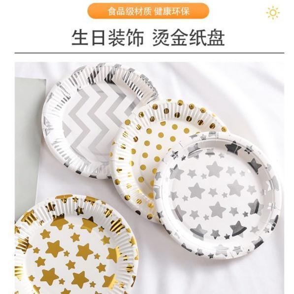 5pcs/lot 7/9inch Foil Gold Dot Birthday Wedding Party Supplies Decoration Cake Dish Disposable Paper Plates Baby (1758L) - Image 2