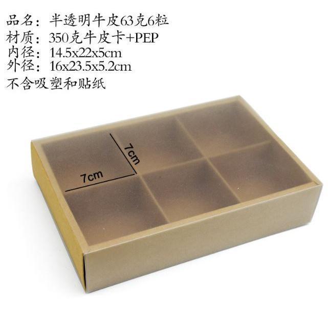 2/4/6pcs Moon Cake Cookie Biscuit Box Drawer Kraft Paper Box Window Cake Macaron Gift Box Packaging Wedding (1435L) - Image 9
