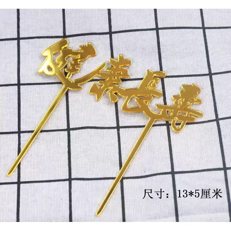 Chinese Longevity Acrylic Cake Topper Red Happy Birthday Cake Toppers for people Birthday Party Cake Decorations(1769L) - Image 20