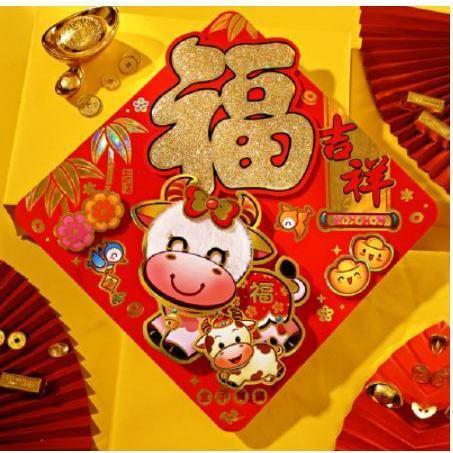 Year of the Ox Zodiac Door Sticker Hot Stamping Cartoon Picture Fu Character Chinese New Year Decoration(1138L) - Image 9