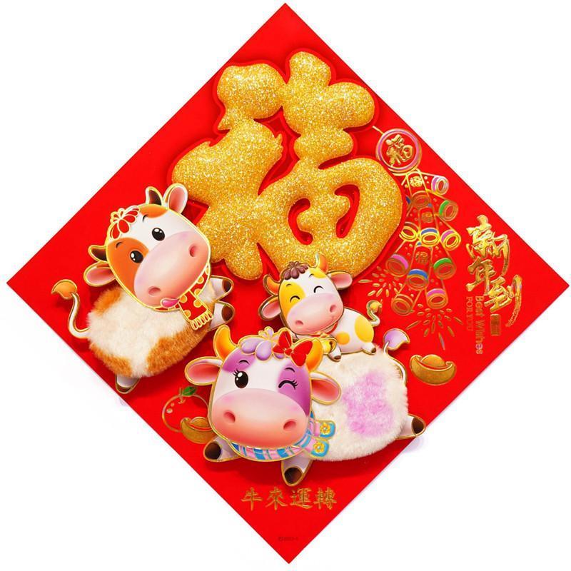 Year of the Ox Zodiac Door Sticker Hot Stamping Cartoon Picture Fu Character Chinese New Year Decoration(1138L) - Image 14