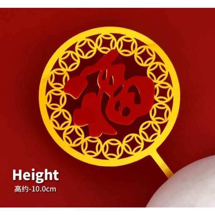 Chinese Longevity Acrylic Cake Topper Red Happy Birthday Cake Toppers for people Birthday Party Cake Decorations(1769L) - Image 5