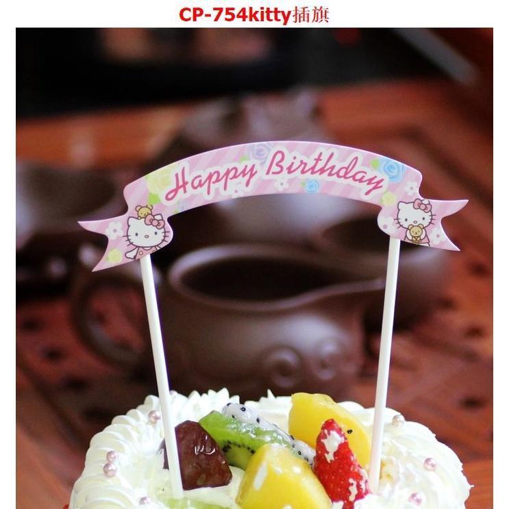 Creative Birthday Flags Cupcake Toppers Pick Boy Birthday Party Decorations 生日快乐插旗(203L) - Image 11