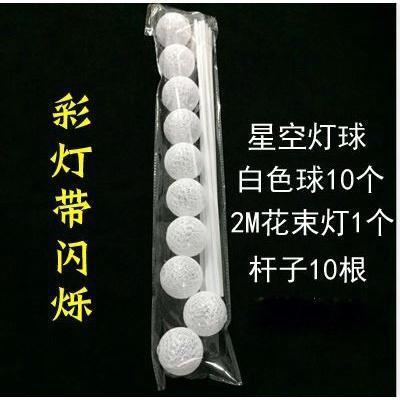 1set of 10ball/Stick/2m LED Light Candy Lights Starry Lights BouquetsPackagingMaterialsLightBallsDriedFlowersGift(1370L) - Image 8