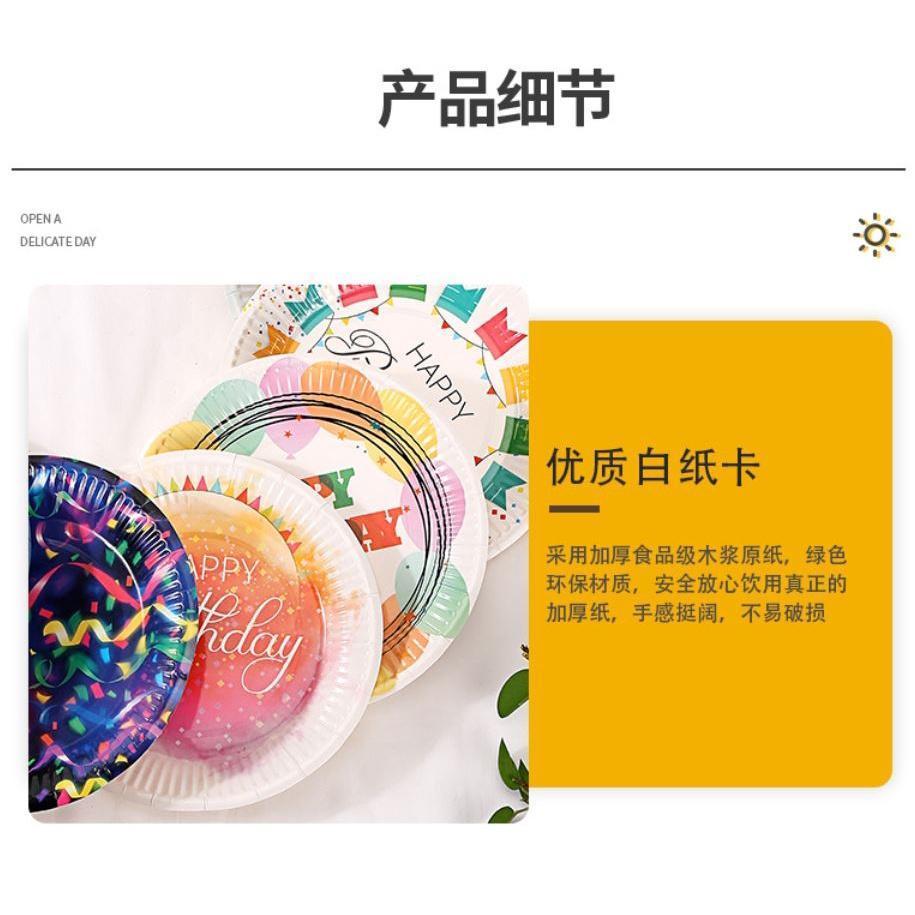 5pcs 7 inch Colorful party tray Disposable birthday party paper plates Printed Bronzing Cake Paper Party(1933L) - Image 7