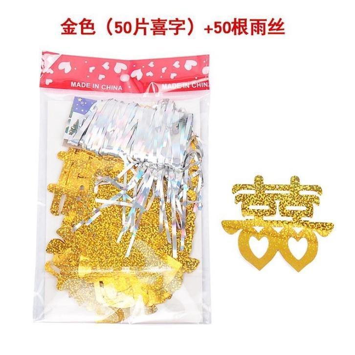 Rain silk sequin pendant balloon baby birthday party decoration festive decoration wedding room decoration (1386L) - Image 4