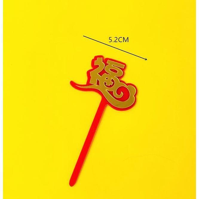 1pcs Happy Chinese New Year Acrylic Cake Toppers Happy Birthday New Year Cake Decorations(1154L) - Image 2