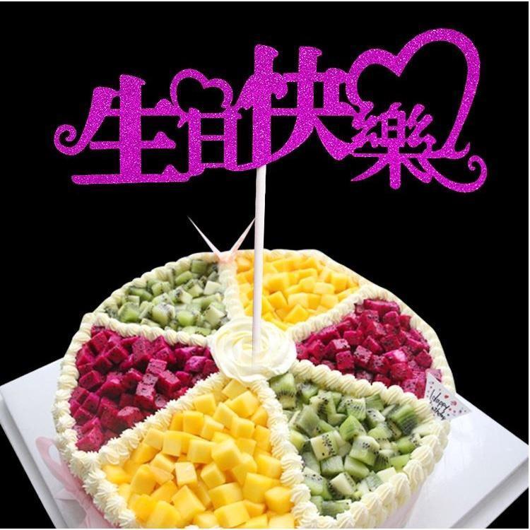 Happy Birthday Love You Glitter Calligraphy Bling Sparkle Decoration Sign Happy Birthday Cake TopperBirthdayDecor(1142L) - Image 13