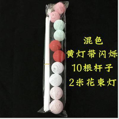 1set of 10ball/Stick/2m LED Light Candy Lights Starry Lights BouquetsPackagingMaterialsLightBallsDriedFlowersGift(1370L) - Image 10
