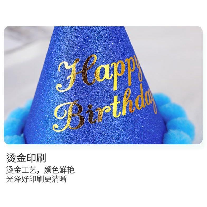 1pc New Glitter Birthday Ball Cap Children Adult Birthday Dress Up Plush Ball Party Birthday Hat(1934L) - Image 6