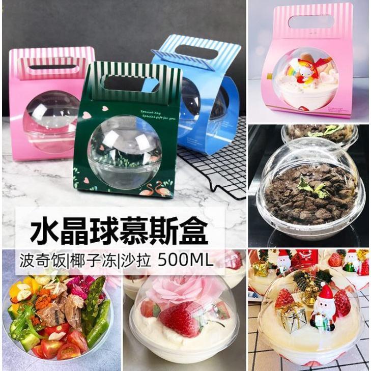 1PC Transparent Plastic Cake Container Ball Shape Cake Container Portable Mousse Ball Round Christmas Cake Dome(1490L)