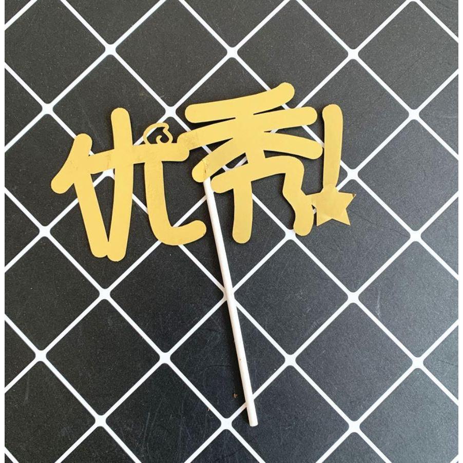 1pcs Words Paper Laser Best Coin Cake Topper Cupcake Dessert Decoration for Birthday Party Cake Topper(814L) - Image 3