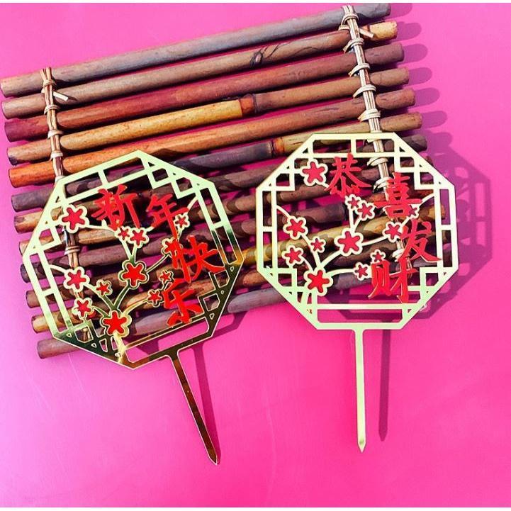 Creative Happy Chinese New Year Cake Flag Topper Acrylic Cake Card Inserting Party (1153L) - Image 3