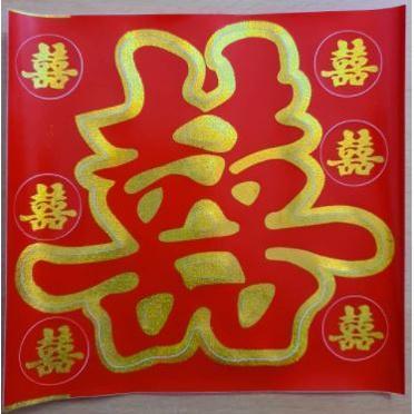 Paper Sticker Happy word Wedding Decoration DIY Label Sticker Food-grade material Chinese sticker(698L) - Image 17