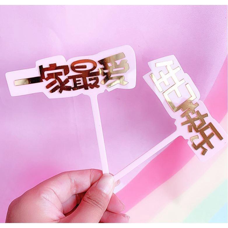 Acrylic Happy Birthday Cake Topper White Gold Acrylic Cake Topper For Kids Birthday Party Cake Decor(1394L) - Image 11