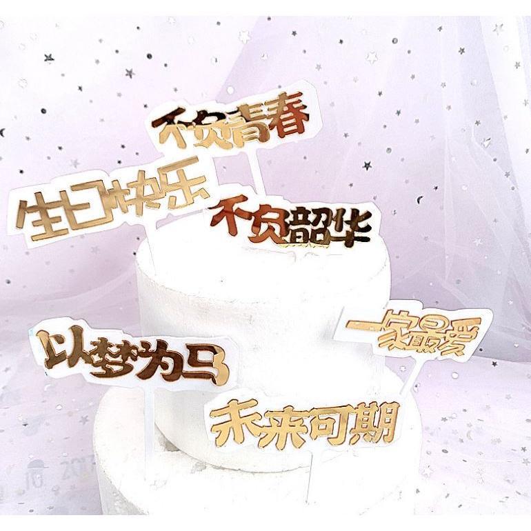 Acrylic Happy Birthday Cake Topper White Gold Acrylic Cake Topper For Kids Birthday Party Cake Decor(1394L)