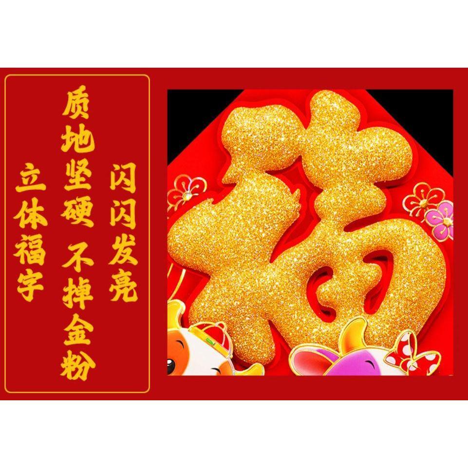 Year of the Ox Zodiac Door Sticker Hot Stamping Cartoon Picture Fu Character Chinese New Year Decoration(1138L) - Image 3