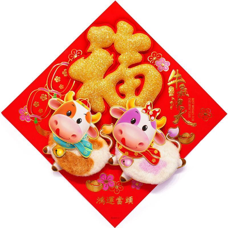 Year of the Ox Zodiac Door Sticker Hot Stamping Cartoon Picture Fu Character Chinese New Year Decoration(1138L) - Image 5