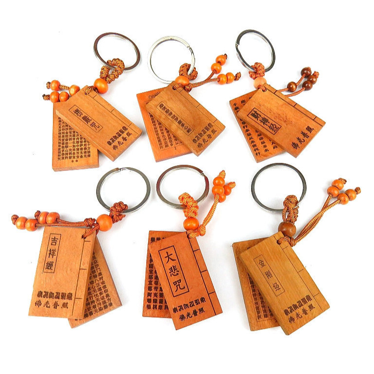 1pc Chinese Peach Wood Carved Word Diamond Sutra Exquisite Car Key Chain Pendant (3147L)
