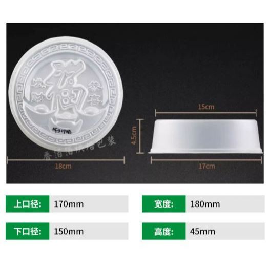Bowl Shape Chinese Word Fu and Gong Xi Fa Cai with Coin Pudding Mold Water Chestnut Cake Maker Packaging Box (3087L) - Image 3