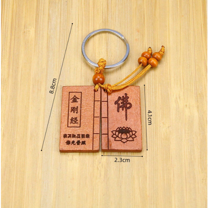 1pc Chinese Peach Wood Carved Word Diamond Sutra Exquisite Car Key Chain Pendant (3147L) - Image 6