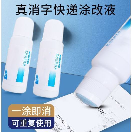 50ml Thermal Paper Correction Fluid Fast-Drying Anti Peep Identity Information ID Info Privacy Protector Quick (3114L)