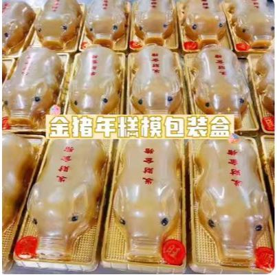 Pig Piggy Shape Pp Plastic Jelly Pudding Mold Rice Cake Ice Cube Bread Molds Diy Baking Accessories (3088L)