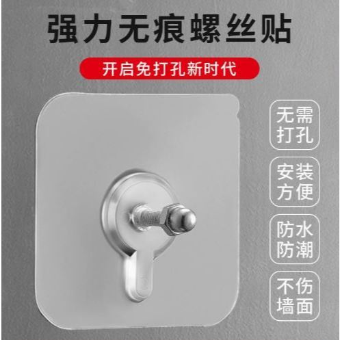 Self-Adhesive Hook Strong Adhesive Picture Frame Nails Hooks Transparent Seamless Wall Hangers Hanging Clock Wall(3105L) - Image 11