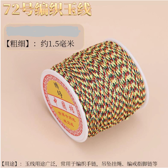 5m 1.5mm 72# Nylon Beading String Macrame Thread Bracelet String Chinese Knot Cord for Braided Bracelet DIY (3150L) - Image 3