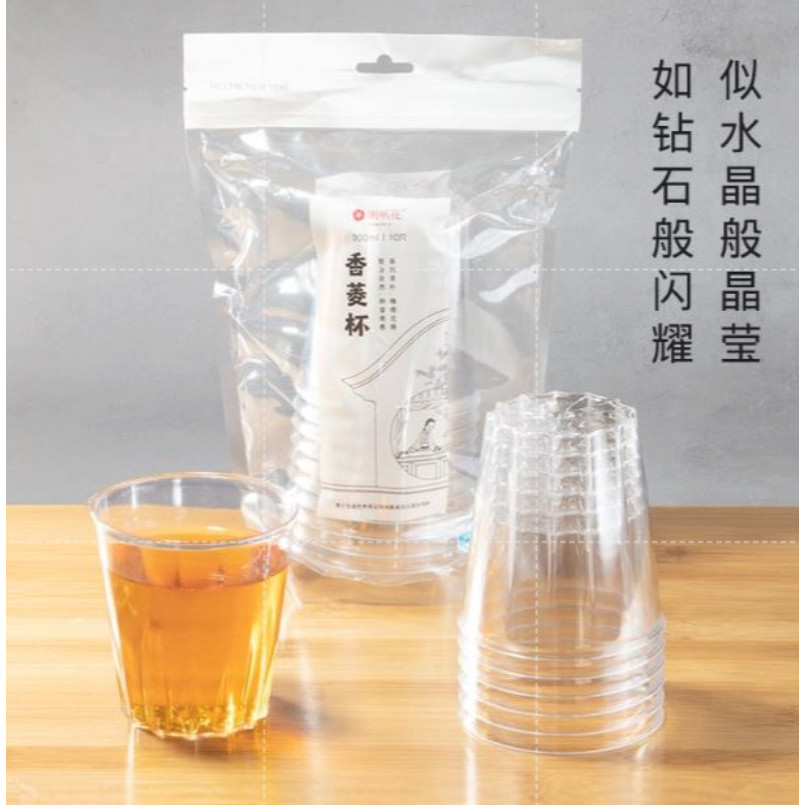 10pcs 300ML Clear Plastic Disposable Party Shot Glasses Jelly Cups Tumblers Birthday Kitchen Accessories (3052L) - Image 9