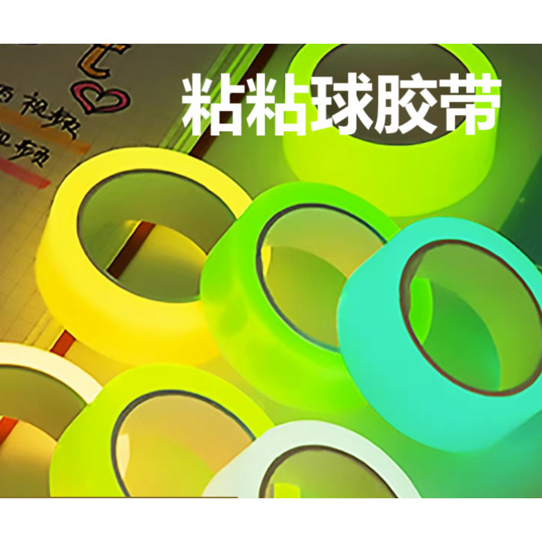4.8cmX10m Luminous Sticky Ball Rolling Tapes DIY Decompression Relaxing Toy Making Colored (4013L)