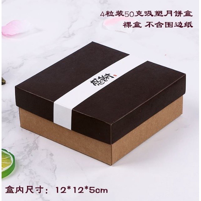 1PC Chocolate pigment kraft paper cake box small size 4 pieces 50g moon cake biscuit egg yolk crisp box(2048L) - Image 3